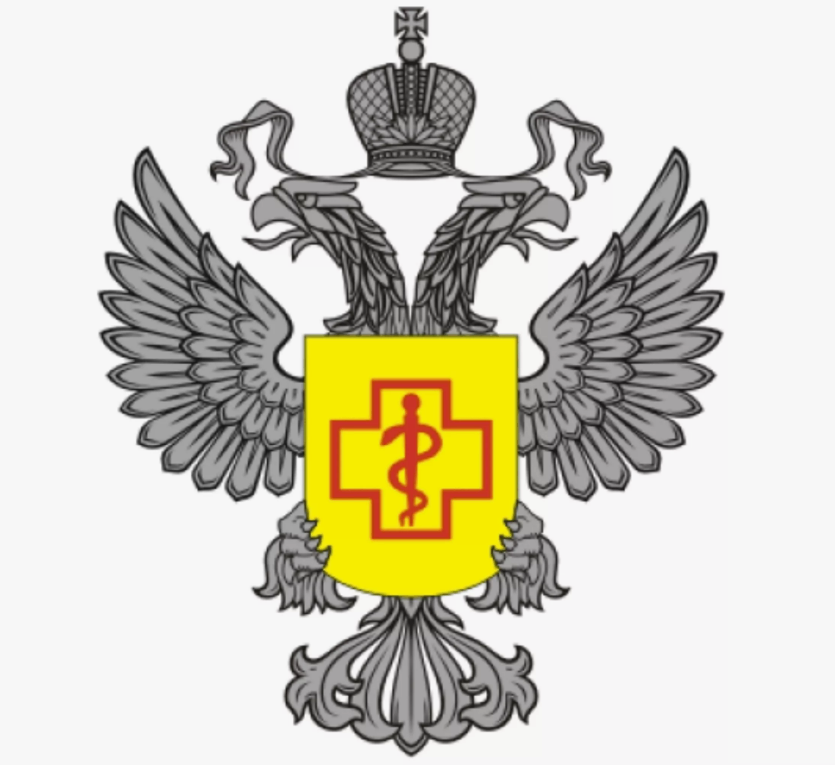 Федеральная служба по надзору в сфере защиты прав потребителей  и благополучия человека (Роспотребнадзор)