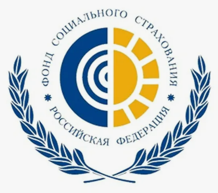 Фонд социального страхования Российской Федерации (ФСС РФ)